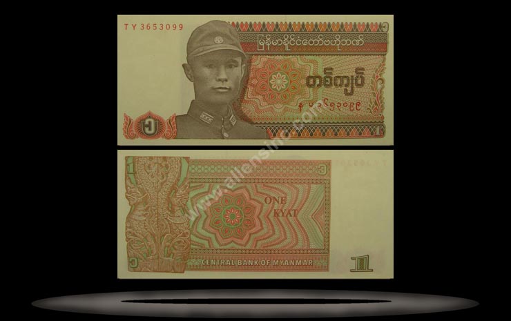 Myanmar Banknote, 1 Kyat, ND (1990), P#67 MAIN