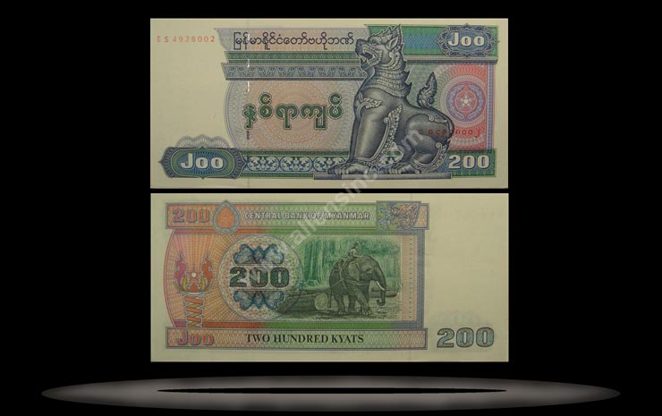 Myanmar Banknote, 200 Kyats, ND (1991), P#75b MAIN