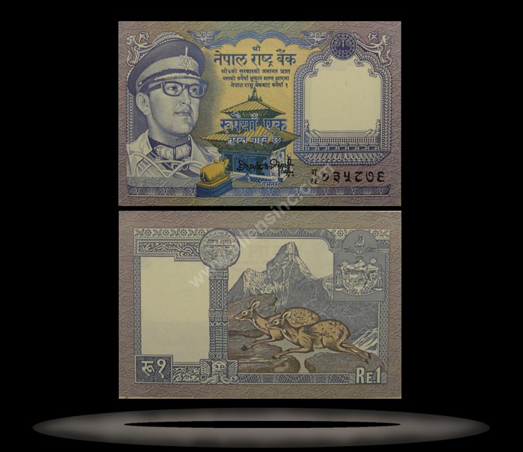 Nepal Banknote, 1 Rupee, ND (1974), P#22 MAIN