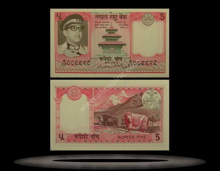 Nepal Banknote, 5 Rupees, ND (1974), P#23 MAIN