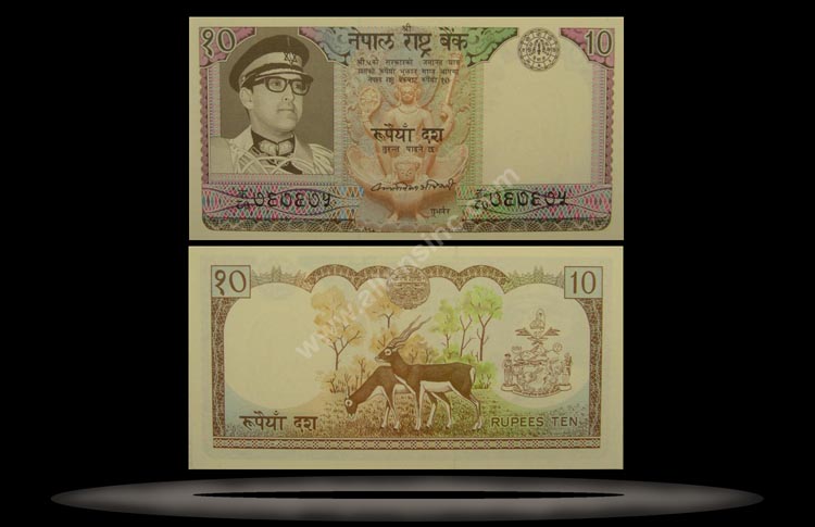 Nepal Banknote, 10 Rupees, ND (1974), P#24 MAIN