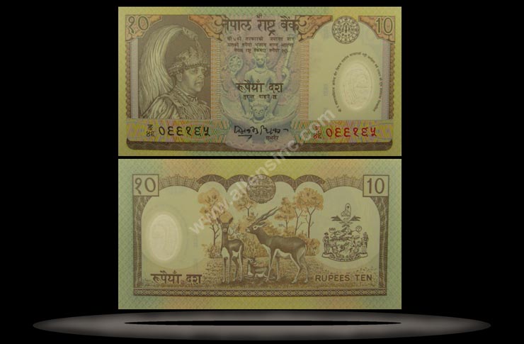 Nepal Banknote, 10 Rupees, ND (2002), P#45 MAIN