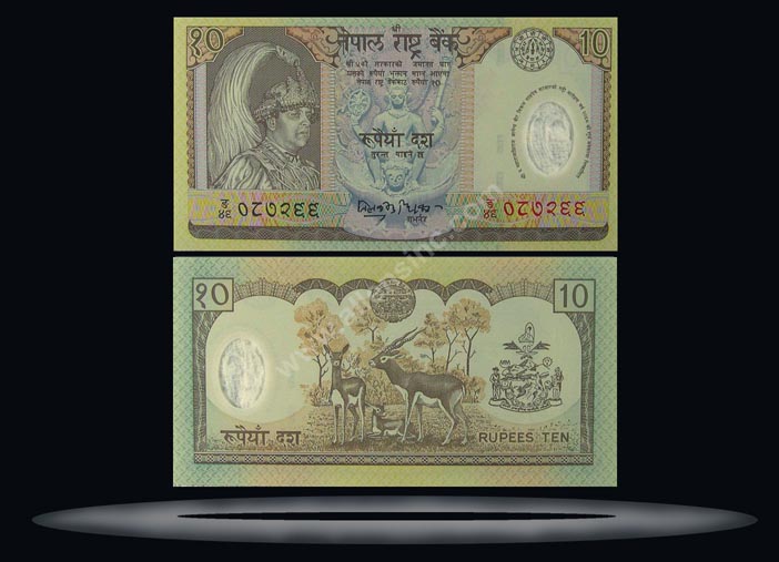 Nepal Banknote, 10 Rupees, ND (2005), P#54 MAIN