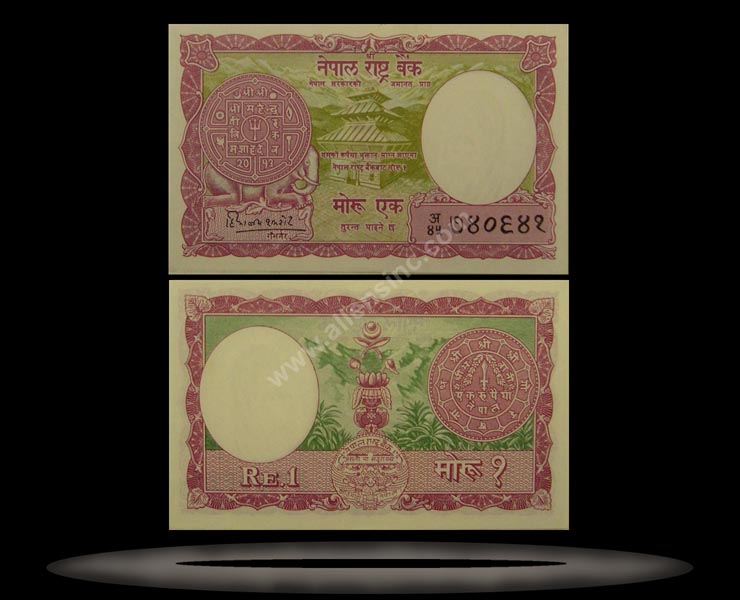 Nepal Banknote, 1 Mohru, ND (1960), P#8 MAIN