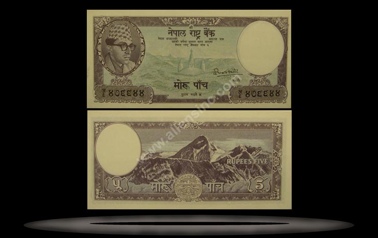 Nepal Banknote, 5 Mohru, ND (1960), P#9 MAIN