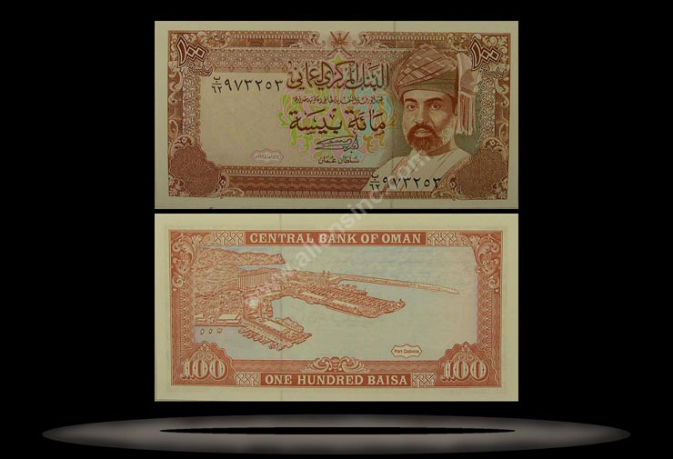 Oman Banknote, 100 Baiza, 1987/AH1408, P#22a MAIN