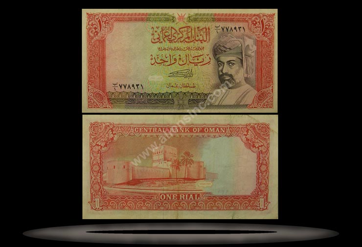 Oman Banknote, 1 Rial, AH1407 (1987), P#26a MAIN