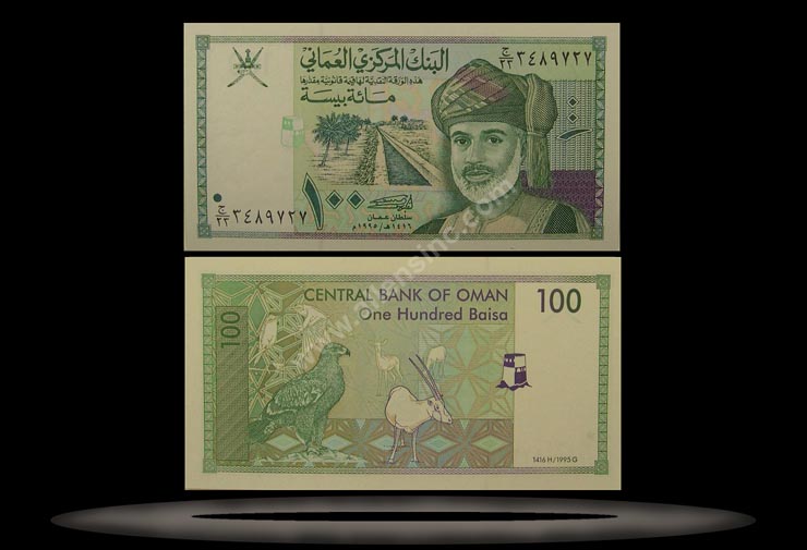 Oman Banknote, 100 Baisa, 1995, P#31 MAIN
