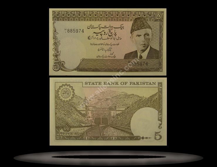 Pakistan Banknote, 5 Rupees, ND (1976-84), P#28 MAIN