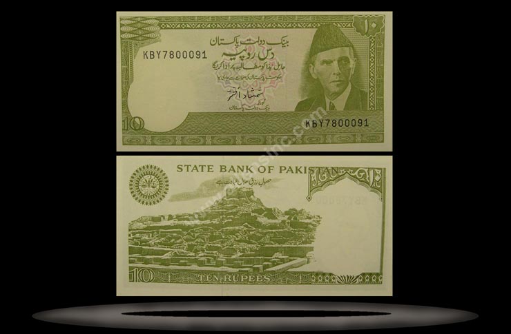 Pakistan Banknote, 10 Rupees, ND (1983-84), P#39 MAIN