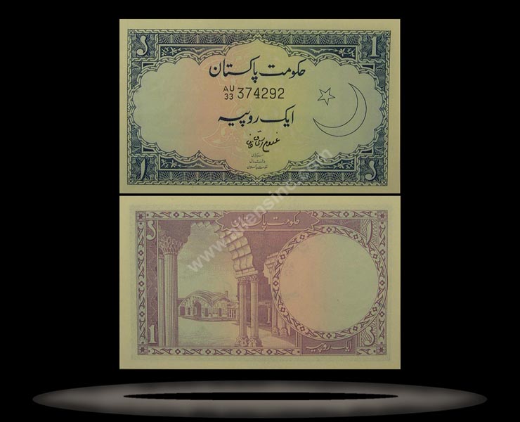 Pakistan Banknote, 1 Rupee, ND (1953-63), P#9 MAIN