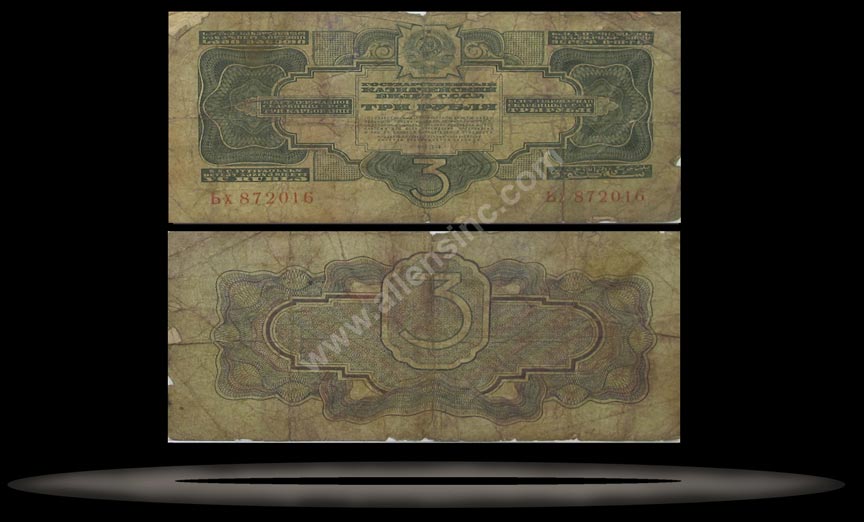 USSR, Russia Banknote, 3 Gold Rubles, 1934, P#210 MAIN