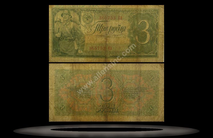 USSR, Russia Banknote, 3 Rubles, 1938, P#214 MAIN