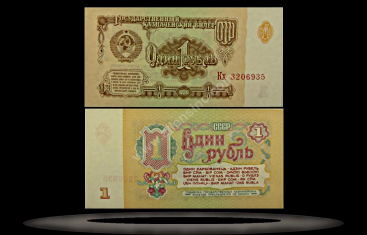 USSR, Russia Banknote, 1 Ruble, 1961, P#222a MAIN