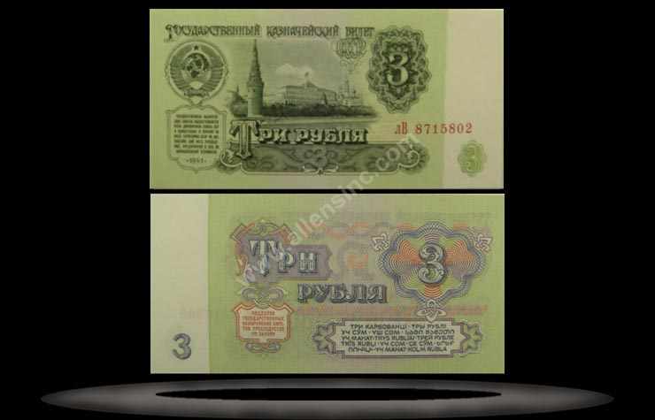 USSR, Russia Banknote, 3 Rubles, 1961, P#223a MAIN
