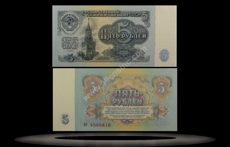 USSR, Russia Banknote, 5 Rubles, 1961, P#224a MAIN