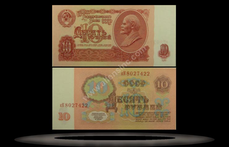 USSR, Russia Banknote, 10 Rubles, 1961, P#233a MAIN