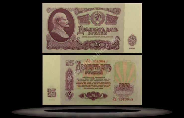 USSR, Russia Banknote, 25 Rubles, 1961, P#234b MAIN
