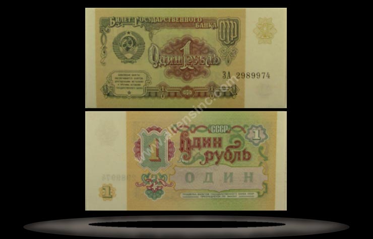 USSR, Russia Banknote, 1 Ruble, 1991, P#237a MAIN