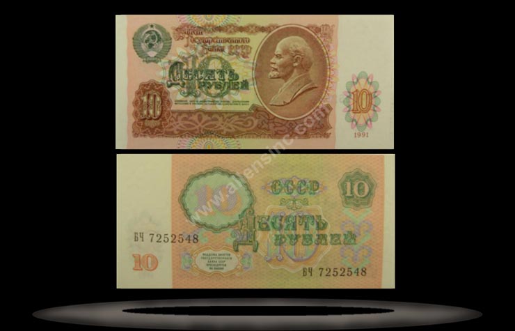 USSR, Russia Banknote, 10 Rubles, 1991, P#240a MAIN