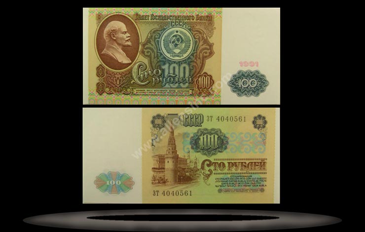 USSR, Russia Banknote, 100 Rubles, 1991, P#242a MAIN