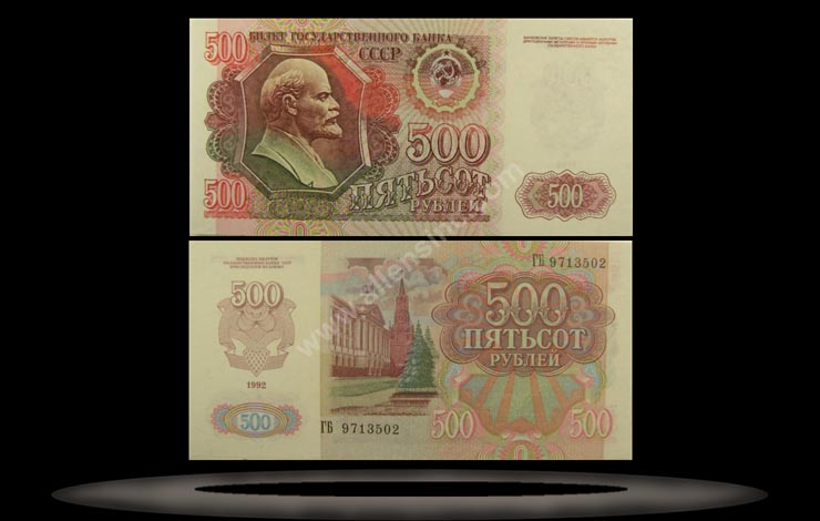Russian FederationRussia Banknote, 500 Rubles, 1992, P#249a MAIN
