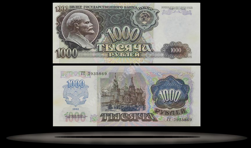 Russian FederationRussia Banknote, 1000 Rubles, 1992, P#250a MAIN