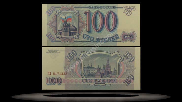 Russian FederationRussia Banknote, 100 Rubles, 1993, P#254 MAIN