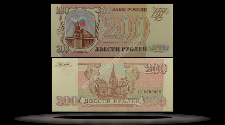 Russian FederationRussia Banknote, 200 Rubles, 1993, P#255 MAIN