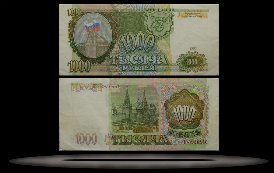 Russian FederationRussia Banknote, 1000 Rubles, 1993, P#257 MAIN