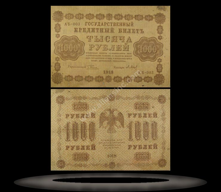 RSFSR, Russia Banknote, 1000 Rubles, 1918, P#95a MAIN