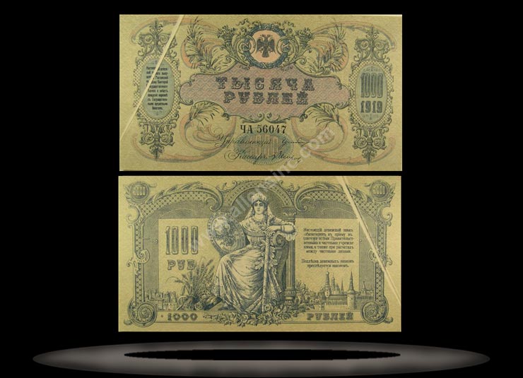 South Russia Banknote, 1000 Rubles, 1919, P#418a MAIN