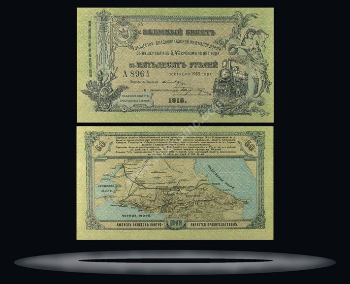 North Caucasas, Russia Banknote, 50 Rubles, 1.9.1918, P#593 MAIN