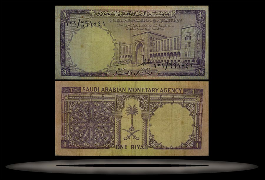 Saudi Arabia Banknote, 1 Riyal, AH1379 (1968), P#11a MAIN