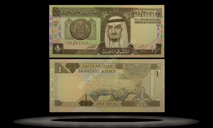 Saudi Arabia Banknote, 1 Riyal, L.AH1379 (1984), P#21d MAIN