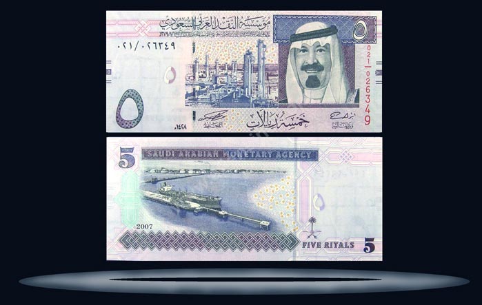 Saudi Arabia Banknote, 5 Riyals, 2009, P#32b MAIN
