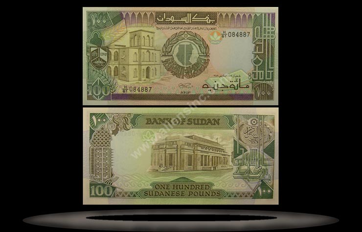 Sudan Banknote, 100 Pounds, 1989, P#44b MAIN