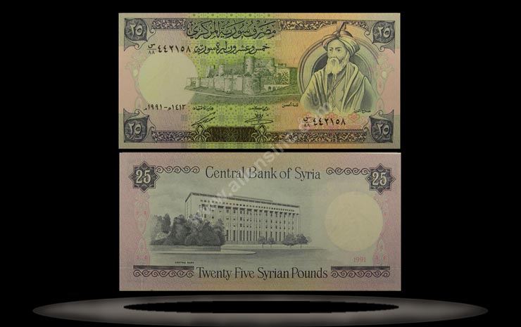 Syria Banknote, 25 Pounds, 1991, P#102e MAIN
