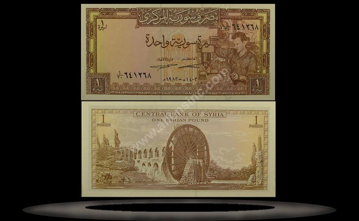 Syria Banknote, 1 Pound, 1978, P#93d MAIN