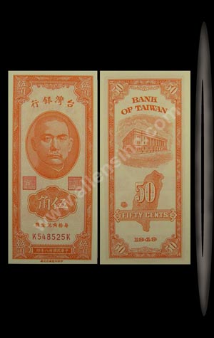 Taiwan Banknote, 50 Cents, 1949, P#1949b MAIN