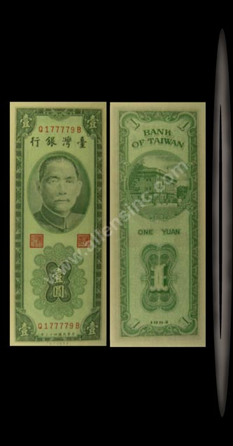 Taiwan Banknote, 1 Yuan, 1954, P#1966 MAIN