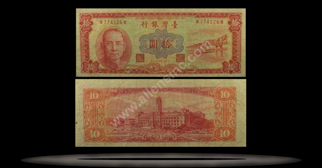 Taiwan Banknote, 10 Yuan, 1960, P#1970 MAIN