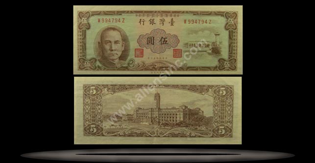 Taiwan Banknote, 5 Yuan, 1961, P#1973 MAIN