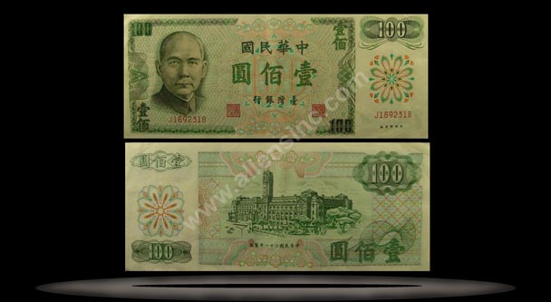 Taiwan Banknote, 100 Yuan, 1972, P#1983a MAIN
