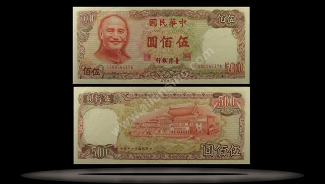 Taiwan Banknote, 500 Yuan, 1981, P#1987 MAIN
