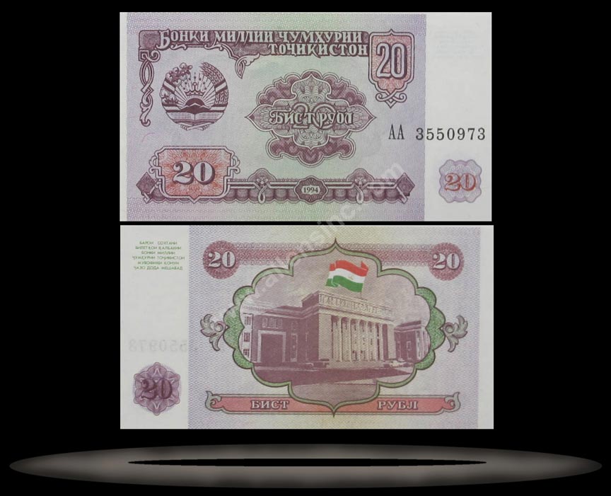 Tajikistan Banknote, 20 Rubles, 1994, P#4a MAIN