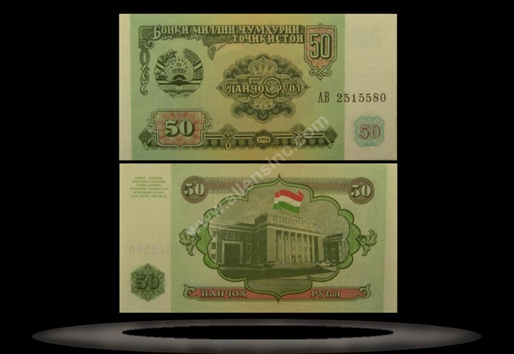Tajikistan Banknote, 50 Rubles, 1994, P#5 MAIN