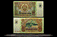 Bulgaria Banknote, 50 Leva, 1990, P#98a THUMBNAIL