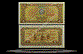 Cambodia Banknote, 1 Riel, 1979, P#28a THUMBNAIL