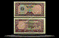 Cambodia Banknote, 20 Riels, 1979, P#31a THUMBNAIL